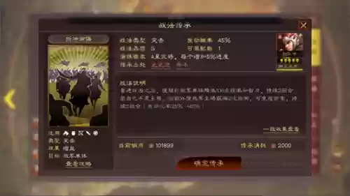 先手阵容搭配插图7