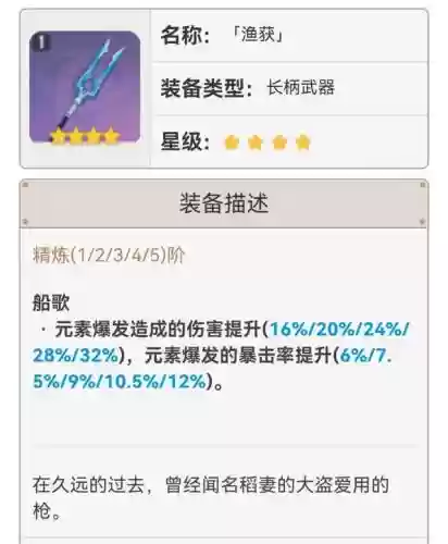 雷神搭配什么阵容新手好插图10