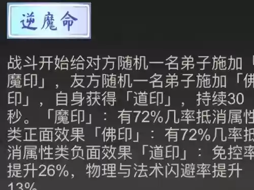 天神剑阵容怎么搭配插图6