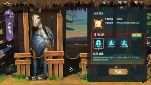 卧龙吟2阵容搭配思路攻略插图1
