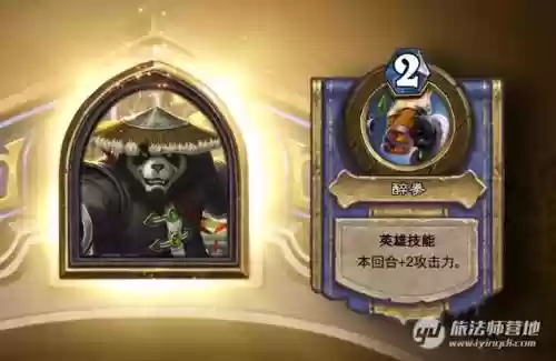 武僧搭配卡牌阵容怎么样插图