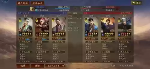 三国志战略许攸阵容搭配插图29