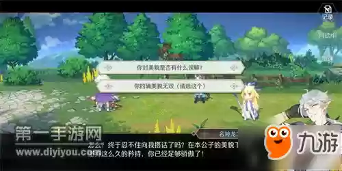 造物法则阵容搭配插图