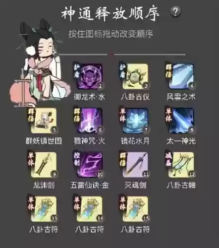 仙法灵界神通搭配什么阵容插图5