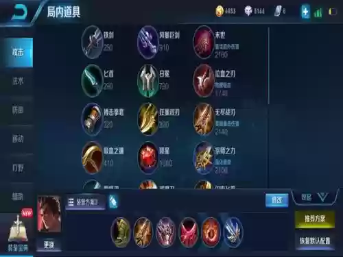 吕布推关阵容出装铭文怎么搭配插图6