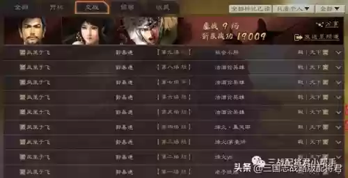 3排阵容搭配马超怎么玩插图1