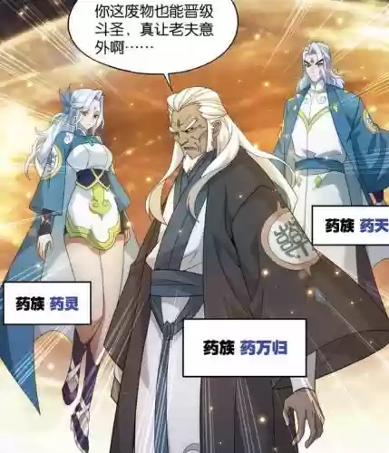 斗破苍穹手游异火怎么搭配阵容插图7