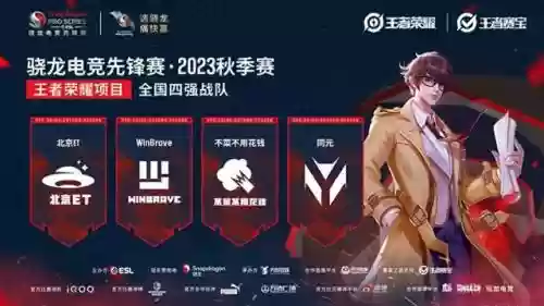 王者晋级赛的阵容搭配插图