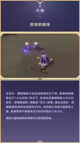 赛诺搭配什么阵容好插图10