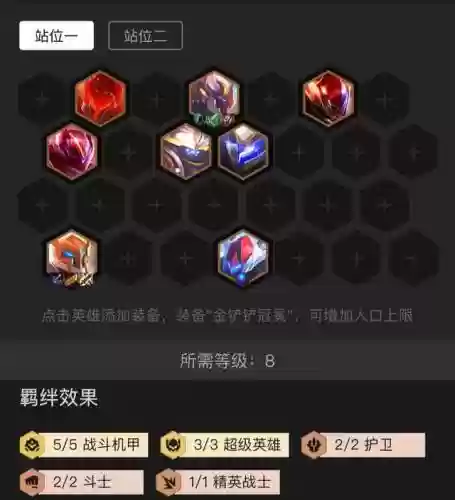 战斗机甲阵容孙悟空怎么搭配插图