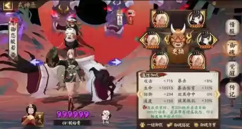 鬼吞千姬阵容搭配插图