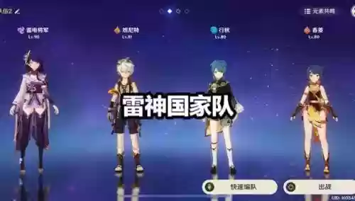 2.7阵容搭配插图3