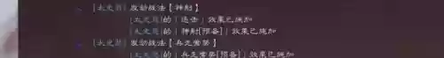 周瑜怎么看阵容搭配技能插图2