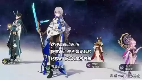 玄阵容怎么搭配插图8