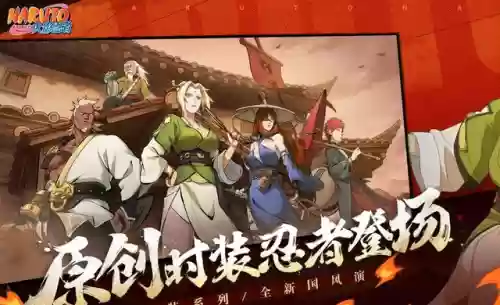 新手阵容火影怎么搭配队伍插图4