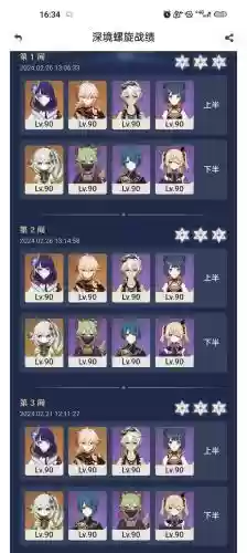 深渊怎么搭配阵容好插图7