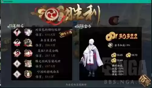 阴阳师刷副本阵容怎么搭配插图2
