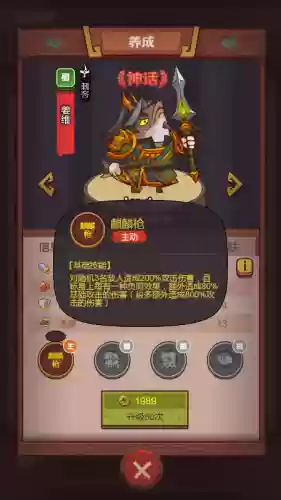 微信我是咸鱼阵容搭配插图10