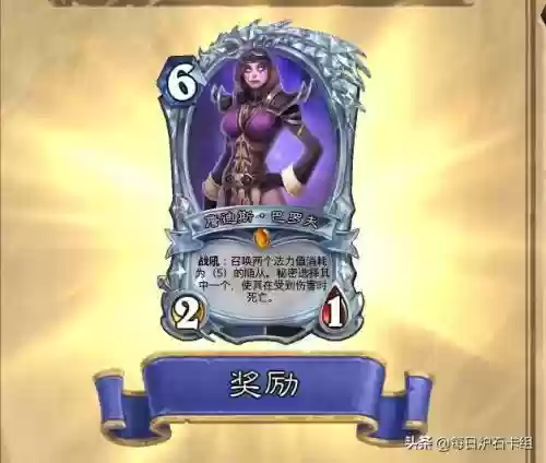 炉石牌组怎么搭配阵容的插图7