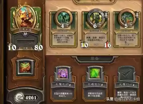 炉石牌组怎么搭配阵容的插图4