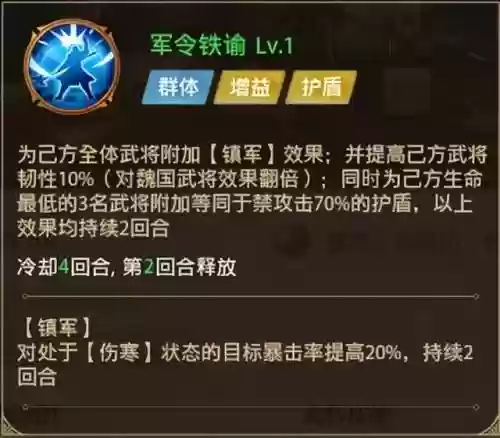 于禁阵容怎么搭配插图3