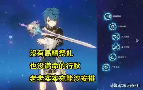 雷电将军班尼特阵容搭配怎么打插图3