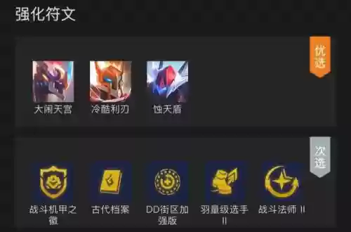战斗机甲阵容孙悟空怎么搭配插图2