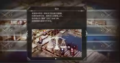 三角战略主力阵容怎么搭配插图2