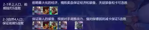 制裁狼人的阵容搭配插图6