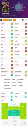 实况手游传奇卡阵容搭配插图10