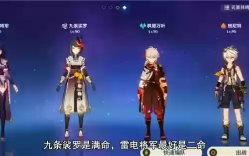 深渊怎么搭配阵容好插图5