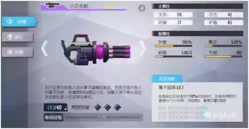 双生视界阵容搭配原理插图34