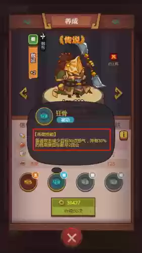 微信我是咸鱼阵容搭配插图5