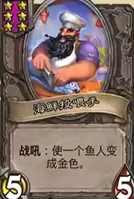 鱼人适合什么阵容搭配插图6