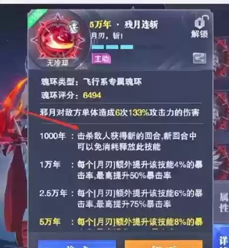 怎么克制邪月一刀流阵容搭配插图3