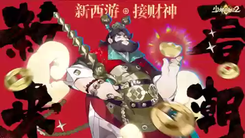 少年西游记阵容搭配插图
