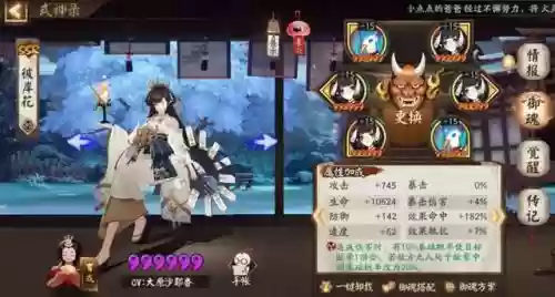 鬼吞千姬阵容搭配插图1