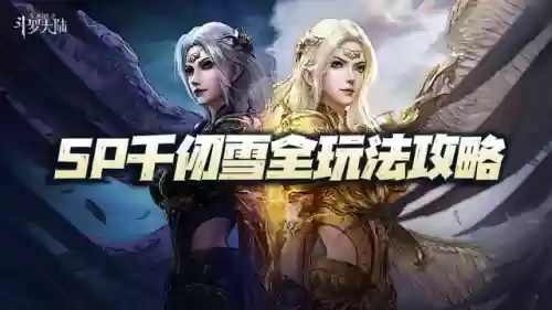 千刃雪世界阵容搭配攻略插图1