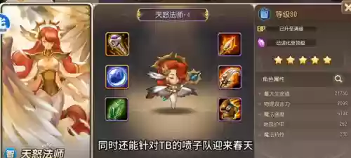 刀塔传奇武器阵容搭配推荐插图1