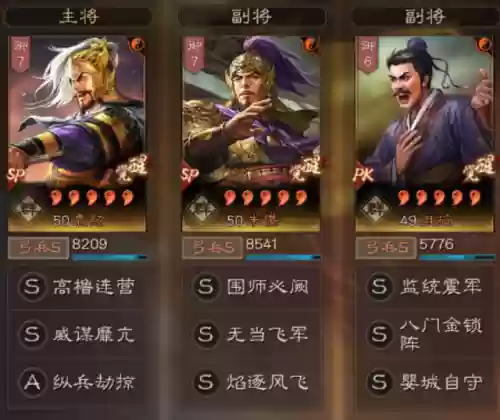 阵容搭配怎么加点插图2