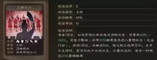 于吉阵容怎么搭配插图2