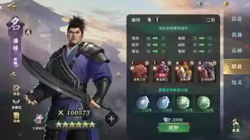 卧龙吟2阵容搭配思路攻略插图3