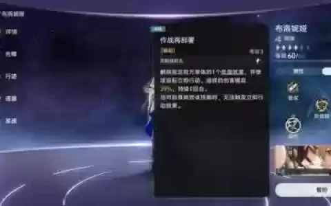 崩铁布洛妮娅阵容怎么搭配