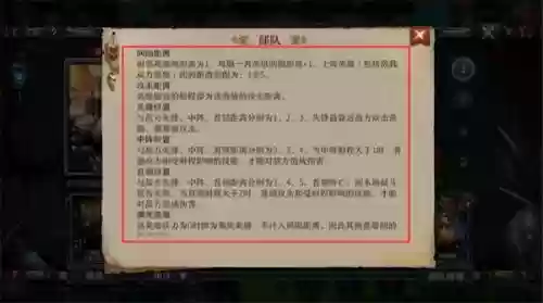 战争与文明铁三角阵容搭配插图3