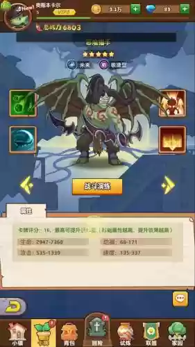 僵尸大斗乱后期阵容搭配插图14