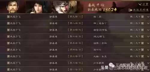 3排阵容搭配马超怎么玩插图10