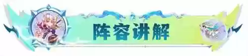 金鳞龙阵容搭配刺客怎么样插图1