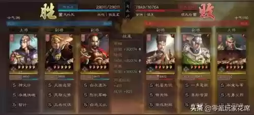 周瑜关羽搭配阵容怎么样插图9
