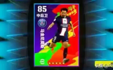 实况搭配阵容