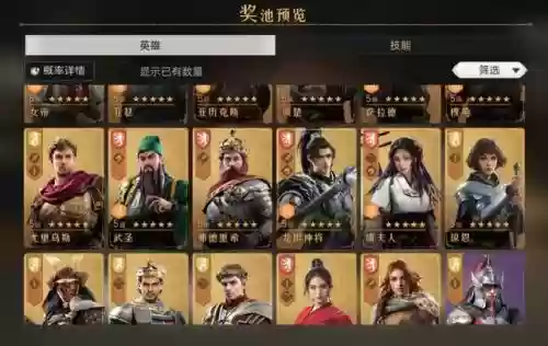重返帝国微氪阵容搭配插图2
